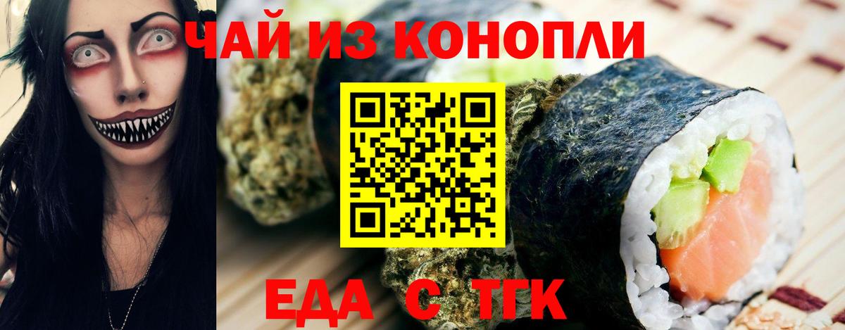 Видное  Cannafood конопля  Вход с VPN 