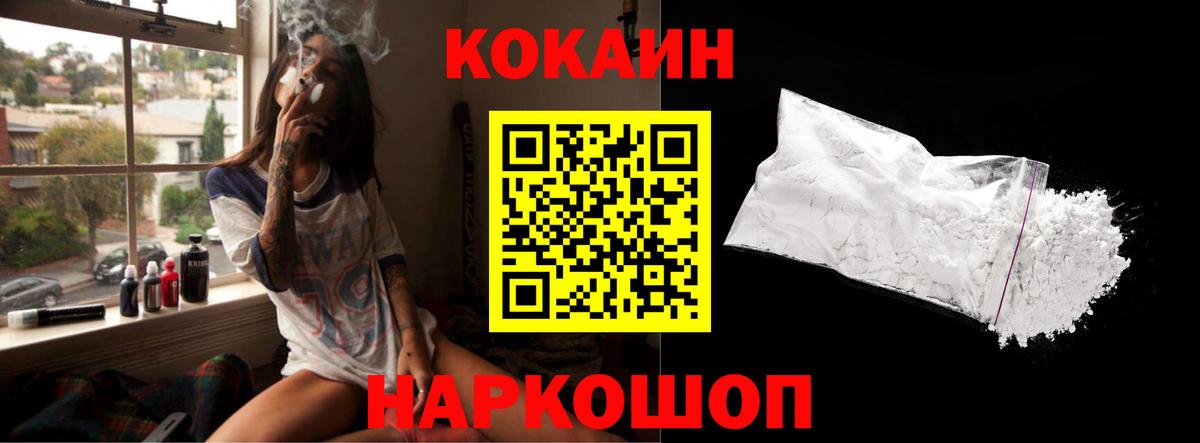 КОКАИН 98%  Вход с VPN  Видное  Cocaine Перу 