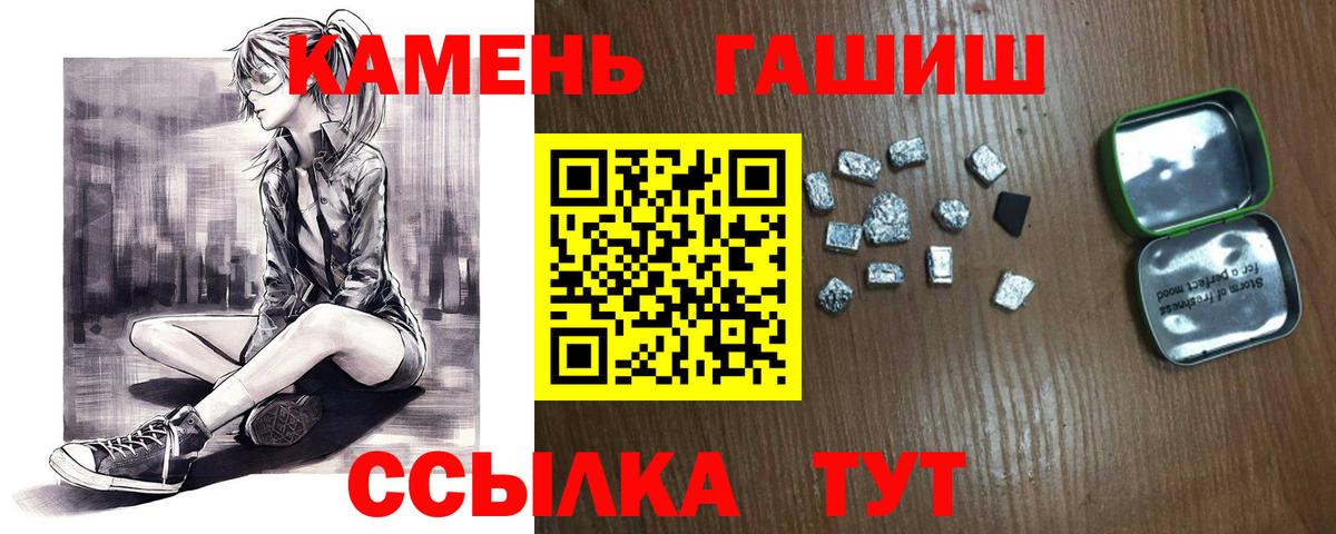 Гашиш Изолятор  Гашиш гарик  Вход с VPN  Видное 