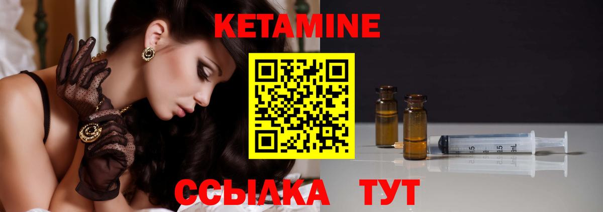 Кетамин ketamine  Вход с VPN  Видное  КЕТАМИН VHQ 