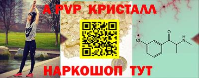 ALPHA-PVP Можайск