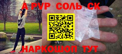 ALPHA-PVP Можайск