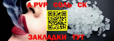 ALPHA-PVP Можайск