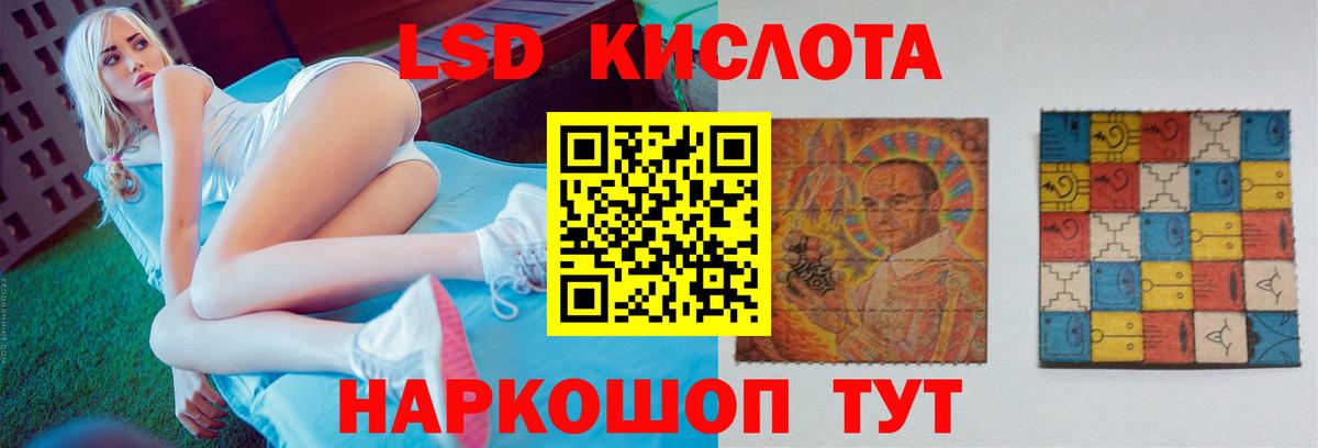 Видное  Лсд 25 экстази ecstasy  Вход с VPN  LSD-25 экстази кислота 