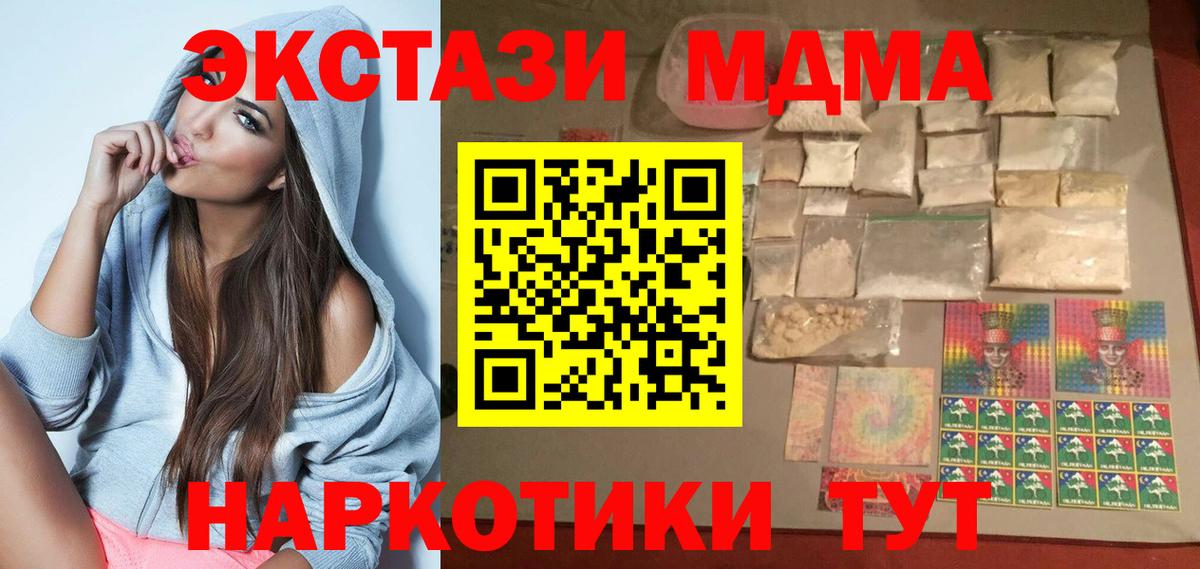 Видное  MDMA VHQ  MDMA VHQ  Вход с VPN 