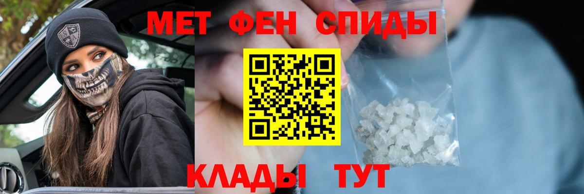 Метамфетамин винт  Вход с VPN  Видное 