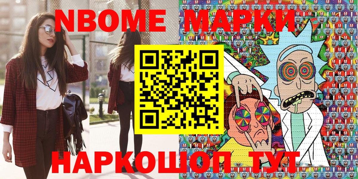 Наркотические марки 1,5мг  Марки NBOMe  Наркотические марки 1,5мг  Видное  Вход с VPN 