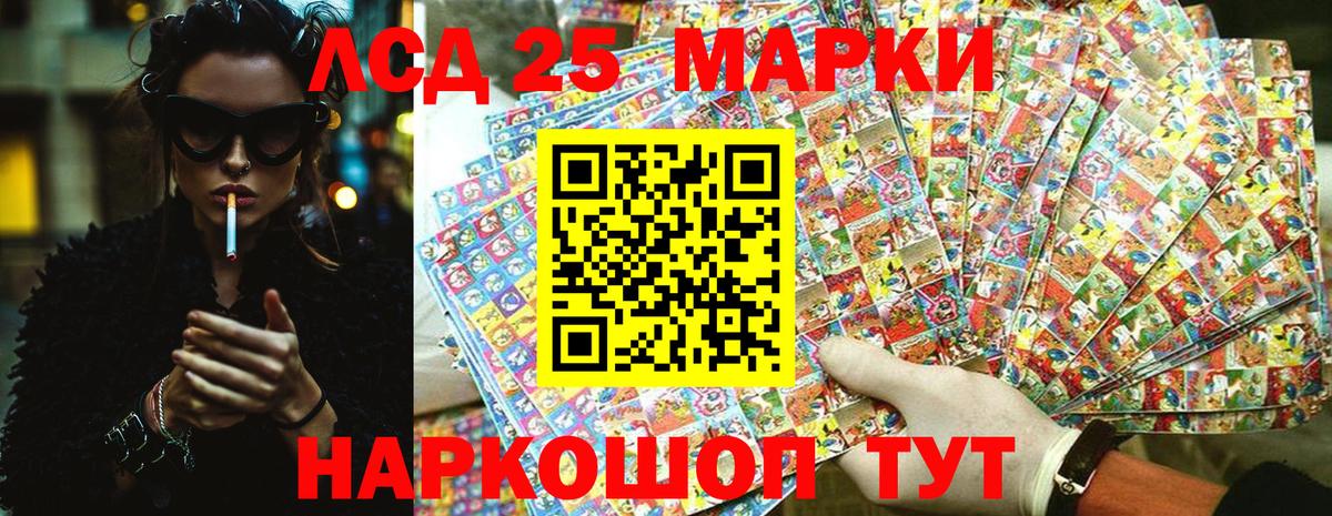 Наркотические марки 1,5мг Видное