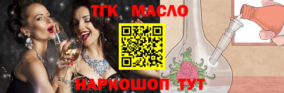 ТГК вейп  Вход с VPN  Видное 